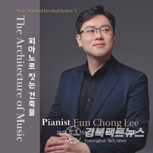 피아니스트 이은총
