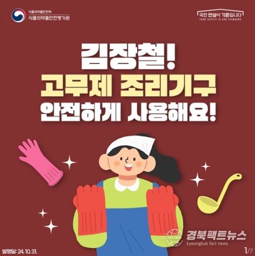 식품의약품안전처