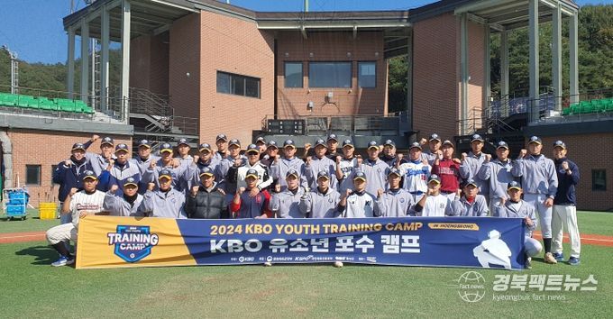 2024년 KBO 유소년 포지션별 캠프
