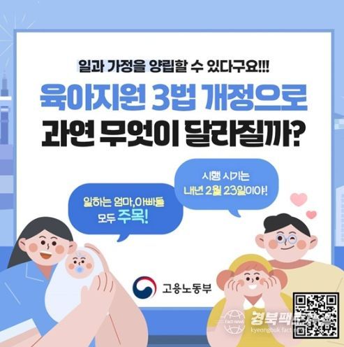 고용노동부