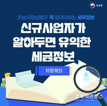 국세청