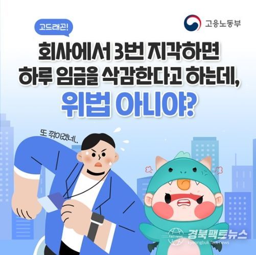고용노동부