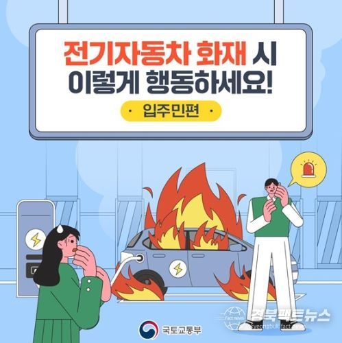 국토교통부