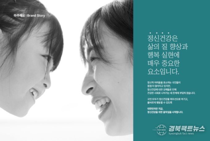 ‘마주해요’ 브랜드 소개