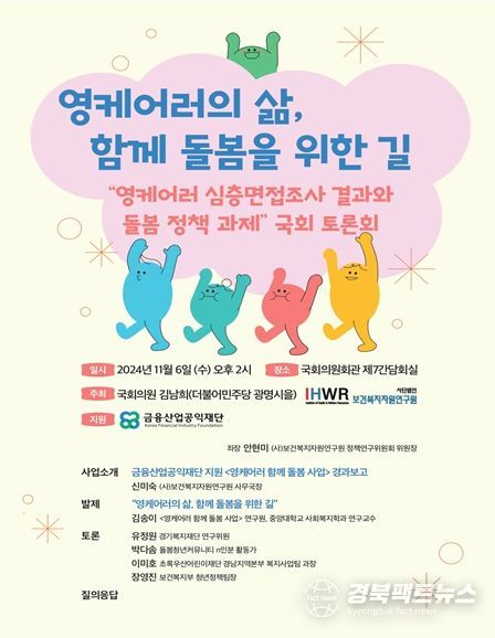 토론회 웹포스터