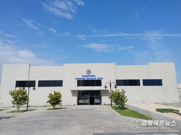 사우디 담맘의 알라살라 대학교 내 위치한 ‘국기원 중동 태권도 교육센터’ 모습.