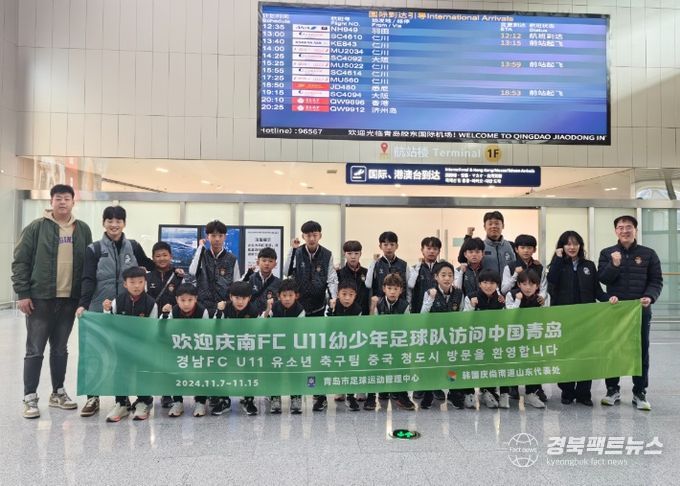 경남 유소년축구팀 중국 청도시 방문