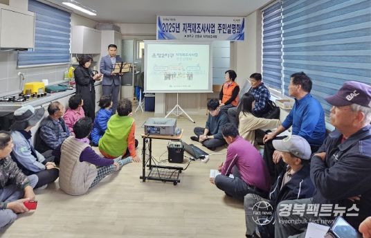 성주군 2025년 지적재조사사업 도내 1위 국비 확보