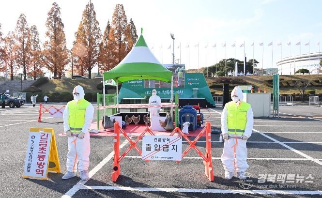 가축전염병 가상방역 현장훈련(CPX) 실시