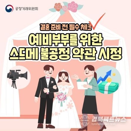 공정거래위원회