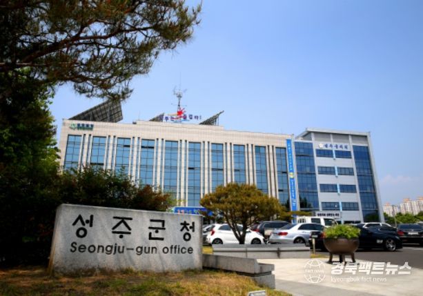 2024년 축산단체협의회 한마음 대회, 성주군 축산업 발전을 위한 결속의 장