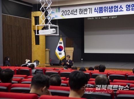 울릉군, 2024년 음식점 영업주 하반기 친절·위생교육 실시