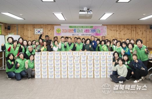 울릉군새마을회, 사랑의 떡가래 나눔행사