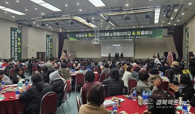 2024년 안동시 4-H 전진대회 개최