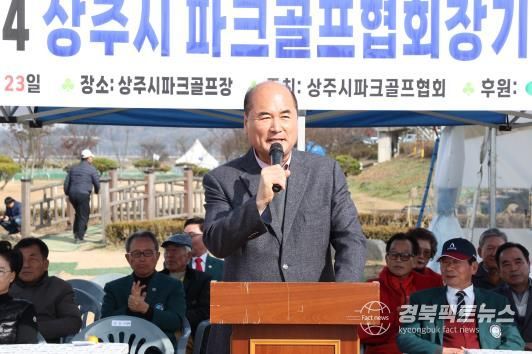 제6회 상주시협회장기 파크골프대회 개최