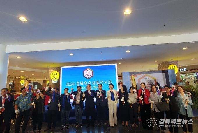 필리핀 경북우수상품전 운영