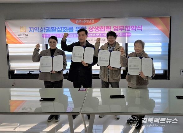 지난 22일 추진단 사무실에서 지역상생발전 및 상권 활성화를 위한 상생협력 업무협약식 후 기념촬영을 하고 있다.