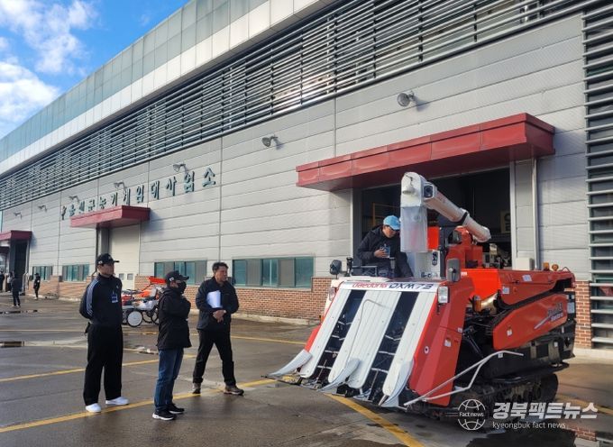 울진군 농기계임대사업 연계 국가기술자격 시험