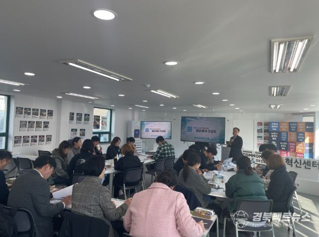 비전2040 청도군 중장기 발전계획 수립 “청년세대 워크숍 개최”