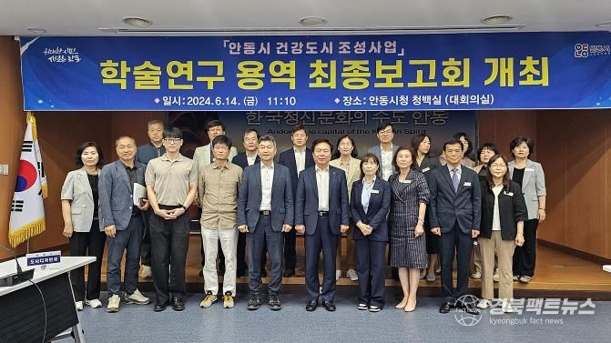 다양한 계층을 아우르는 건강집중관리 프로젝트로 지속 가능한 건강도시 안동으로의 도약!