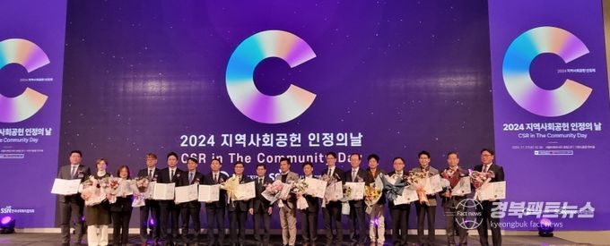 영천시시설관리공단, 지역사회공헌인정제 ‘보건복지부 장관 표창’ 수상