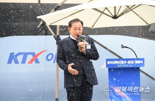 중부내륙철도 문경~이천 구간 27일 개통식 가져