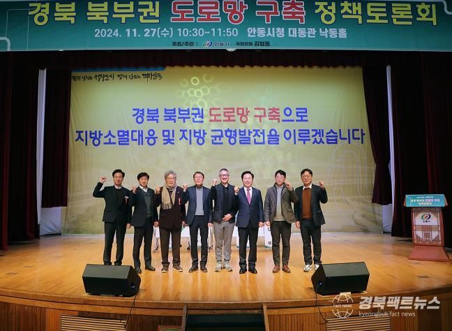 안동시, 지방소멸 대응 및 균형발전을 위한