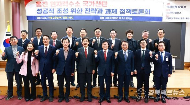 울진 원자력수소 국가산단의 성공적 조성을 위한 공무원 역량강화 교육 시행