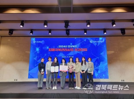 울진군, 경상북도 치매극복관리사업 도약상 수상