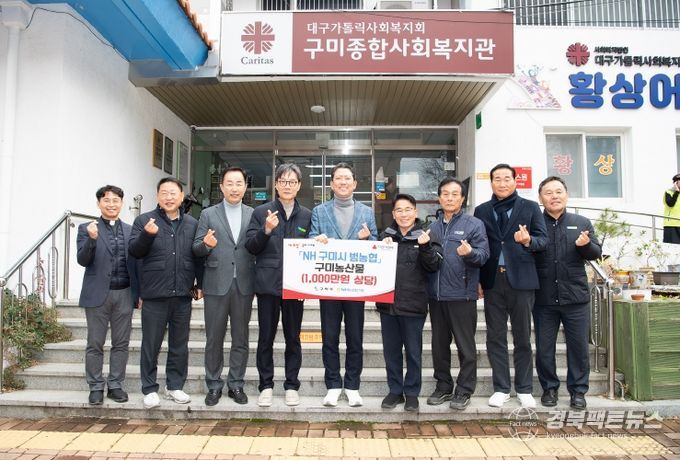 NH농협구미 구미종합사회복지관 배식봉사 (1)(왼쪽에서 네번째 NH농협은행 구미시지부 지부장 류승엽)