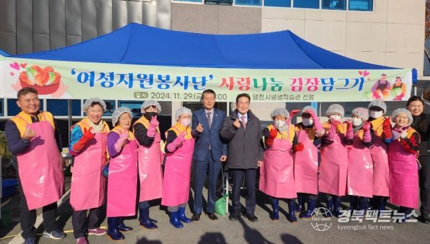 여성자원봉사단, 사랑담은 김장 나눔 실천