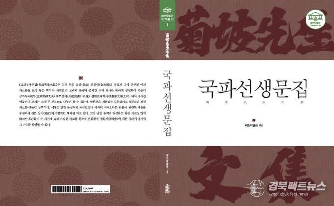 예천박물관 세 번째 국역총서