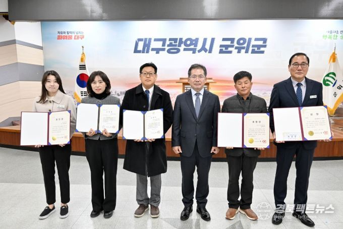군위군, 2024년 산불방지평가 최우수기관 선정