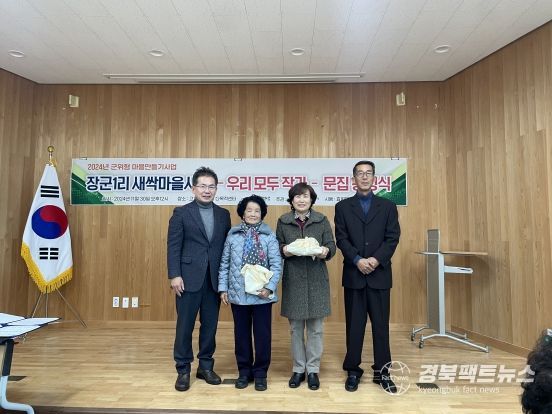 군위 효령면 지역사회보장협의체, 청자기업에 착한기업 현판 전달
