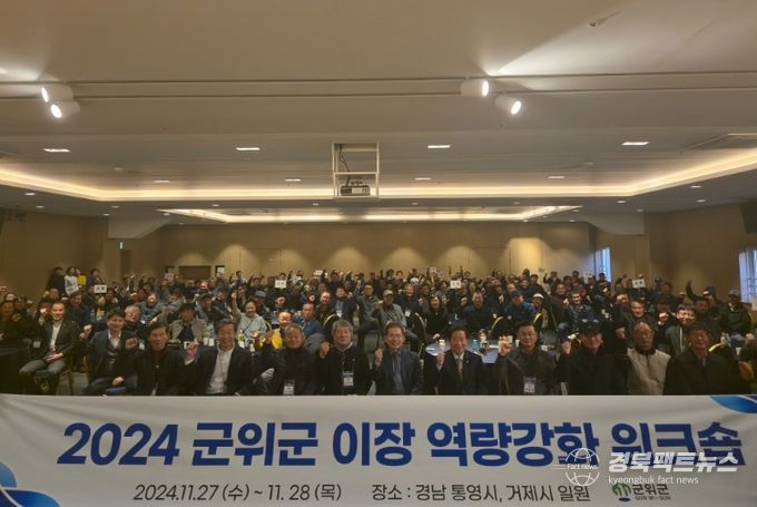 2024년 이장 역량강화 워크숍 개최