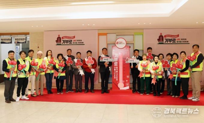 칠곡군, ‘희망2025나눔캠페인’ 출범 선포