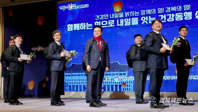 건강한 내일을 밝히는 함께의 힘! 경북의 힘!