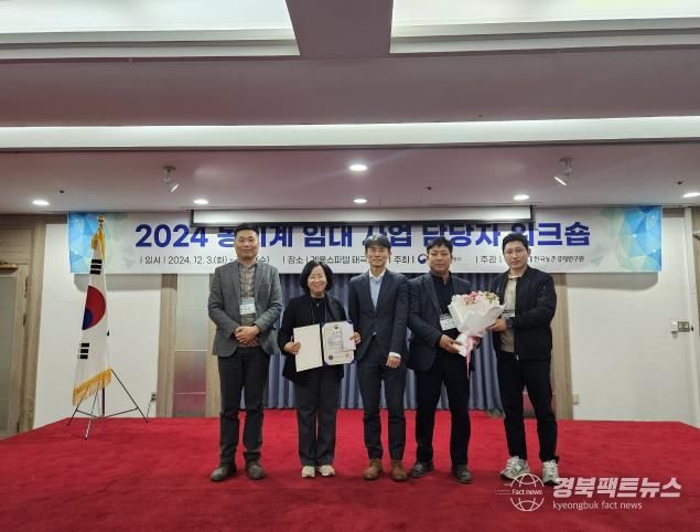 안동시농업기술센터, 농업기계 임대사업 종합평가 '최우수기관'으로 선정!