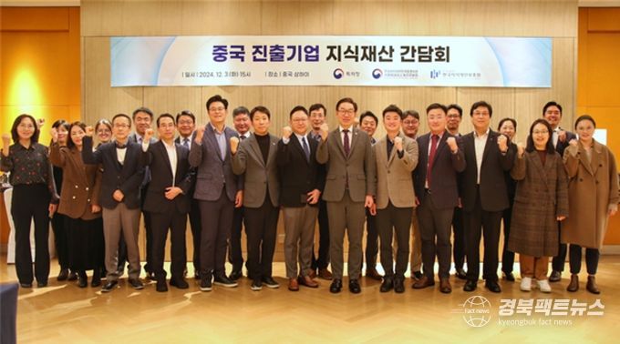 김완기 특허청장(앞줄 왼쪽에서 8번째)이 12월 3일 15시(현지시각), 중국 상하이에 위치한 MGM West Bund 호텔에서 현지 진출 우리기업의 지식재산 분야 애로사항 청취를 위한 간담회 개최 후 기념촬영을 하고 있다.