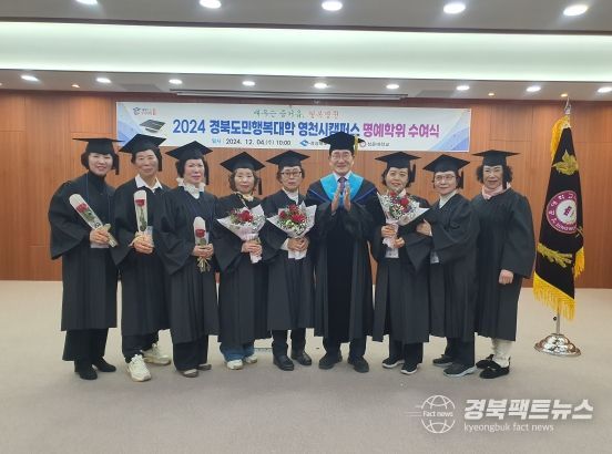 경북도민행복대학 영천캠퍼스 수료식 기념촬영