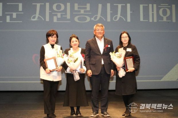 2024 예천군 자원봉사자 대회 개최