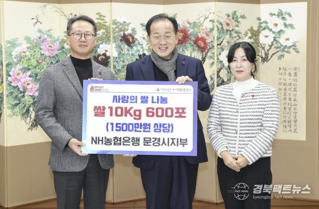 NH농협은행 문경시지부 사랑의 쌀 6톤 문경시 기탁