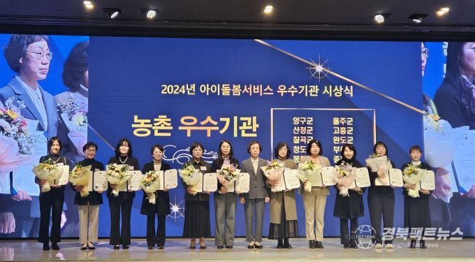 경북 아이돌봄서비스 전국 최고 품질 인정!