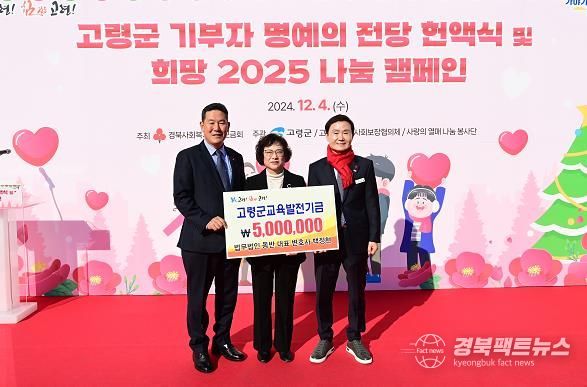 법무법인 동반 대표 변호사 백정현, 교육발전기금 기탁