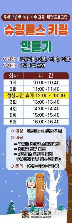 고령군 “슈링클스로 만드는 나만의 가야금 키링”