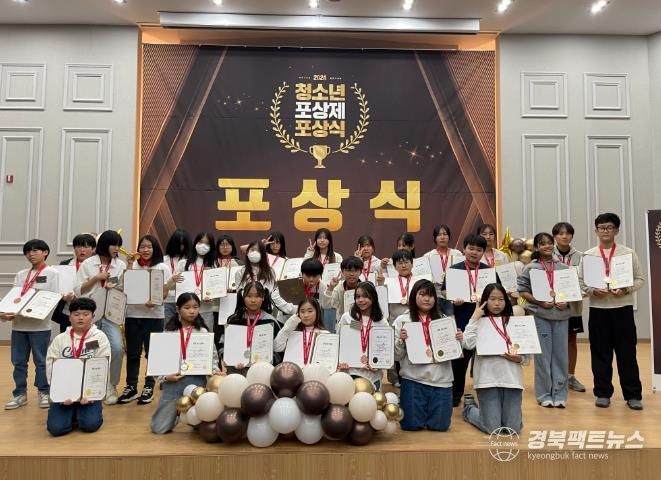 칠곡군, 청소년자기도전포상제 28명 포상승인!