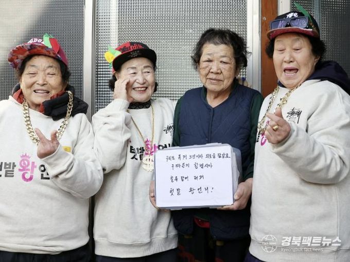 칠곡할매래퍼그룹‘텃밭 왕언니’가 독거노인 집을 방문해 김치를 전달하며 기념 촬영을 하고 있다.