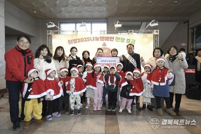 문경시 '희망2025나눔캠페인' 현장모금 행사 기부릴레이