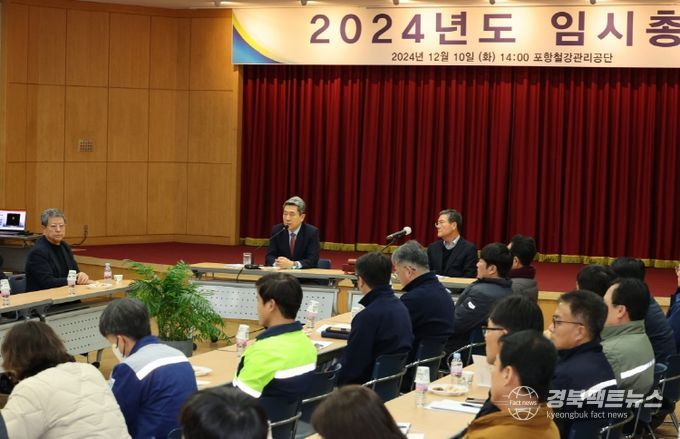 이강덕 포항시장은 10일 포항철강산업공단을 방문해 지역 철강산업 위기 상황에 대해 입주기업 대표들과 논의를 진행했다.