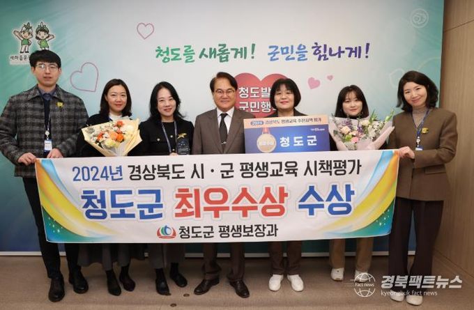 “경상북도 평생교육 시책평가 최우수상”